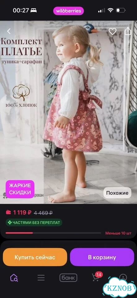 Комплект для девочки 80 фото 10