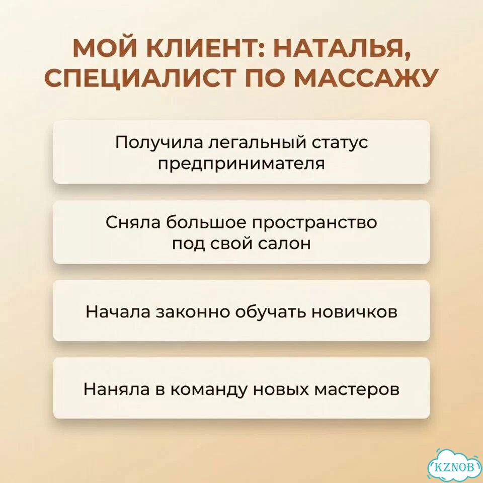 Юрист для бьюти-мастеров фото 6