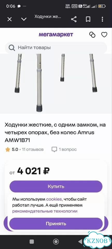 Все для инвалидов фото 4