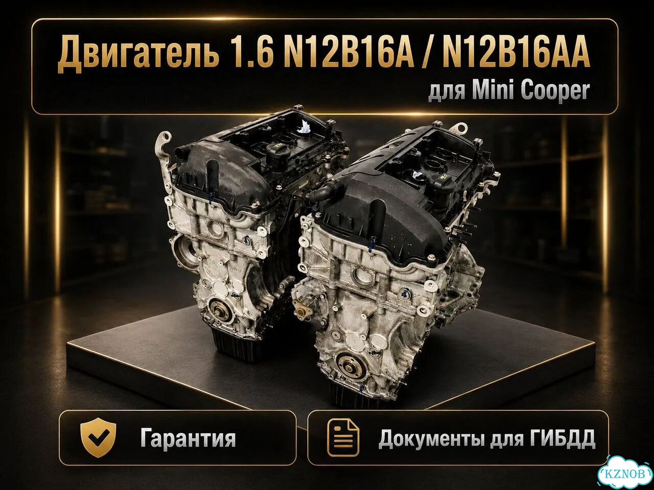Двигатель Mini Cooper 1.6 N12B16A N12B16AA. Восстановленный. С гарантией фото 2