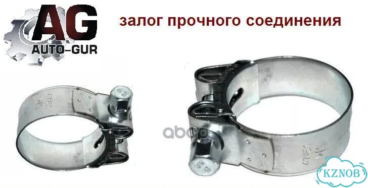 Хомут 60-63 мм силовой Auto-GUR agssh6063 фото 1