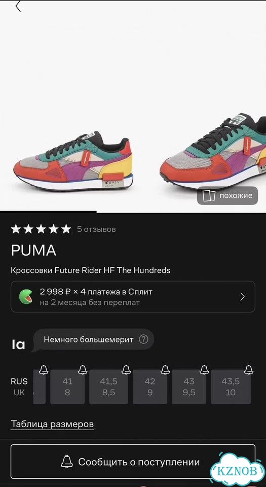 Кроссовки puma future rider HF the hundreds фото 9