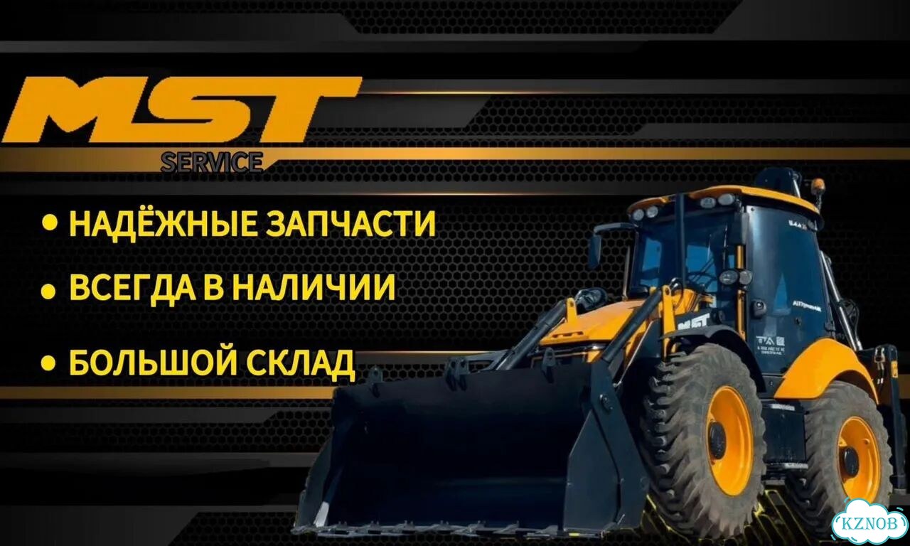 5421489–A Трос ручного газа MST M544 фото 7