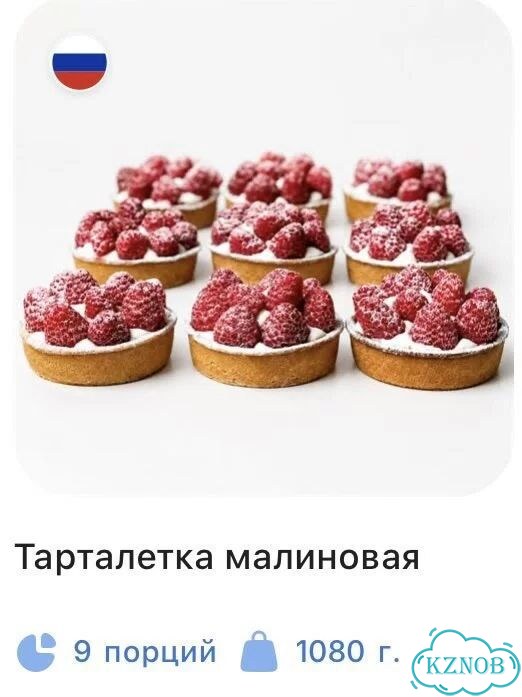Тарталетки с малиной, торты, пироженное фото 1