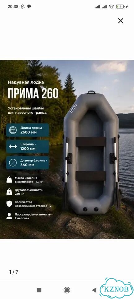 Лодка надувная фото 1