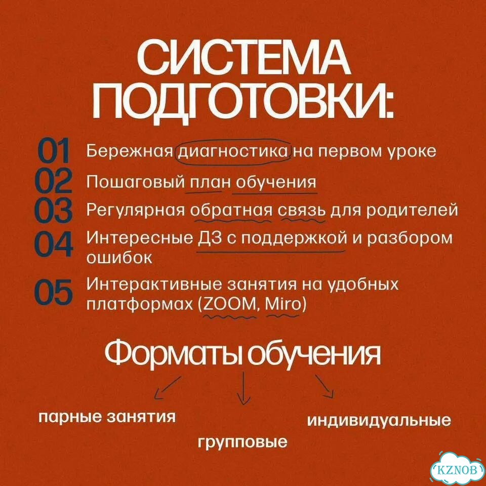 Репетитор математики ОГЭ. Бесплатная диагностика фото 7