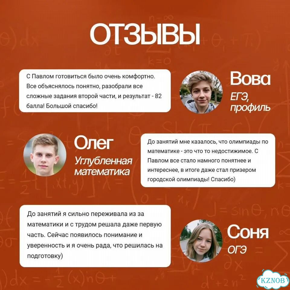 Повышение успеваемости. Репетитор по математике фото 6