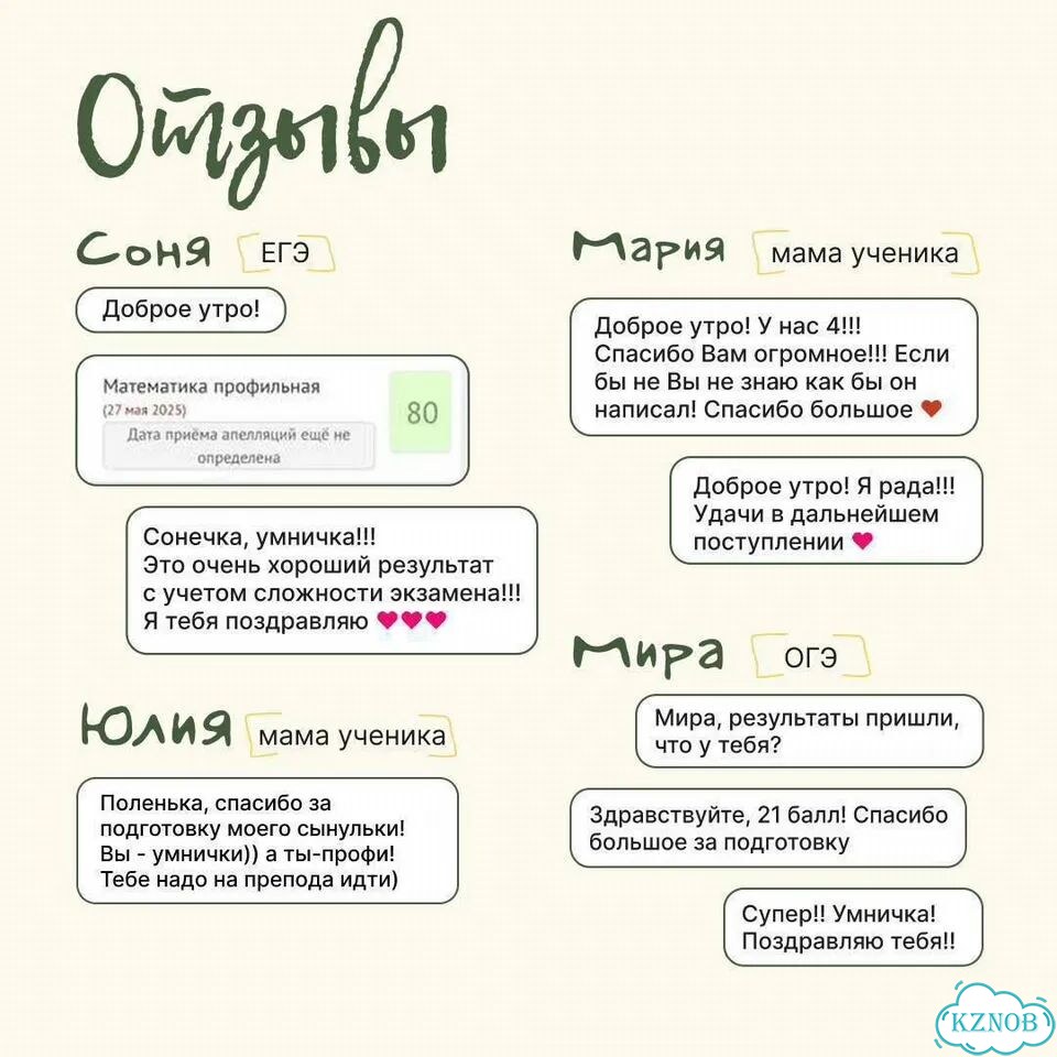 Летние занятия по математике. Репетитор математики фото 5