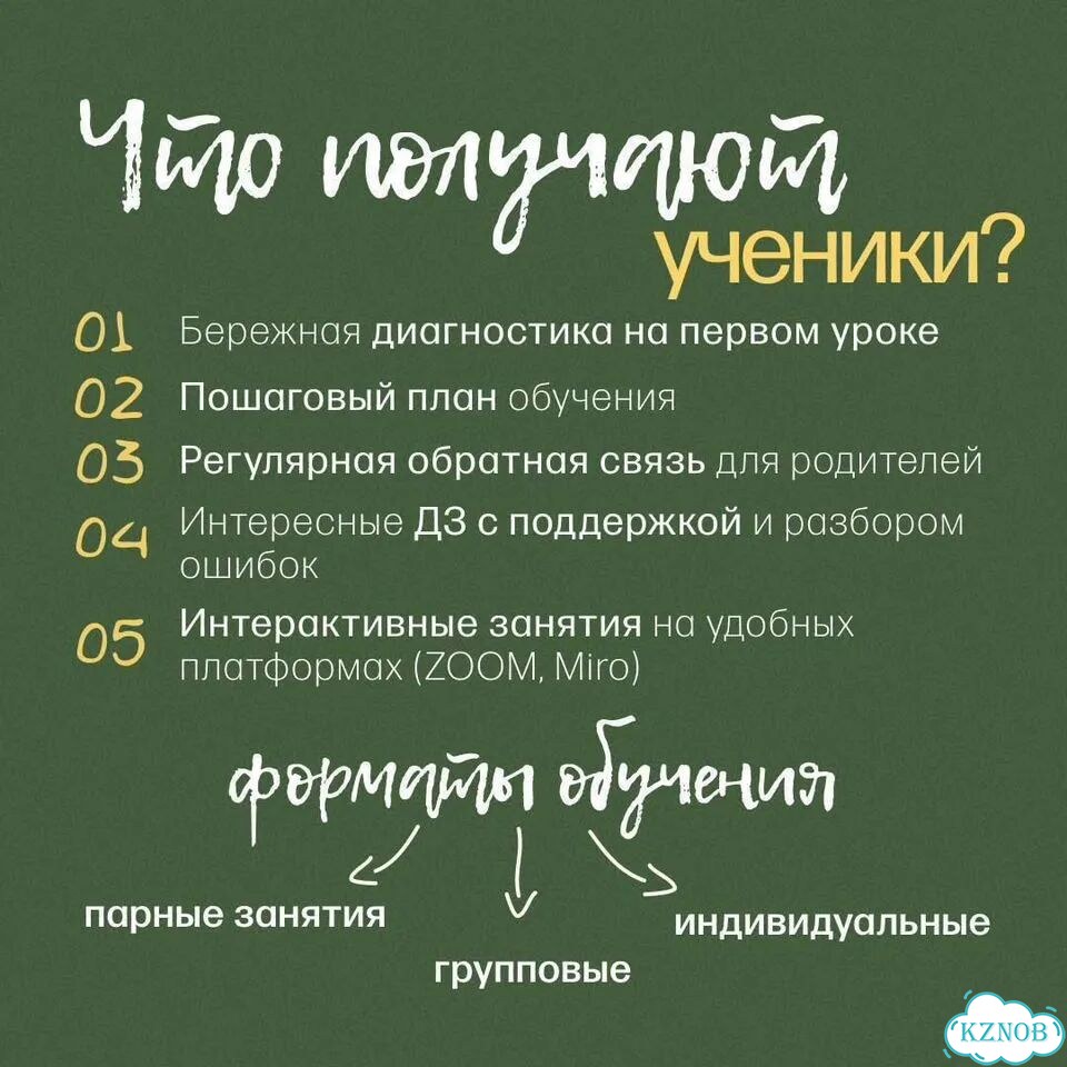 Летние занятия по математике. Репетитор математики фото 7