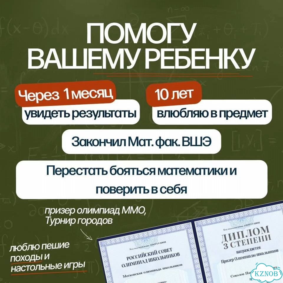 Математика летом. Подготовка к учебному году фото 3