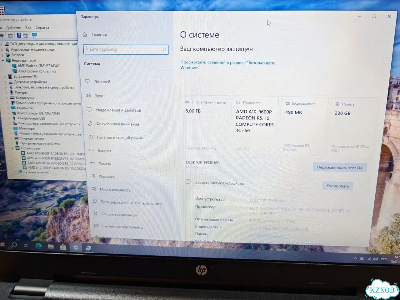 Большой мощный HP на SSD фото 8