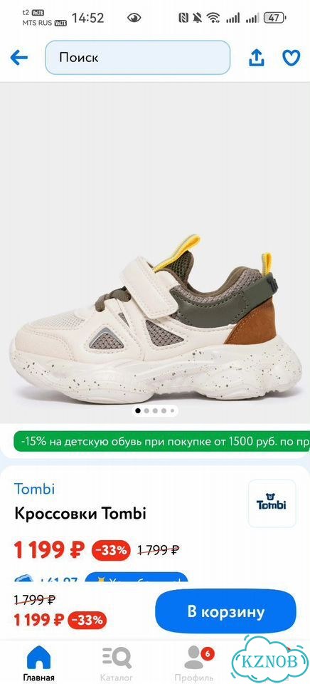 Кроссовки детские tombi 24 фото 6