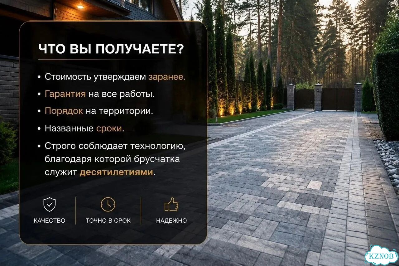 Брусчатка под ключ: всё сделаем сами фото 4