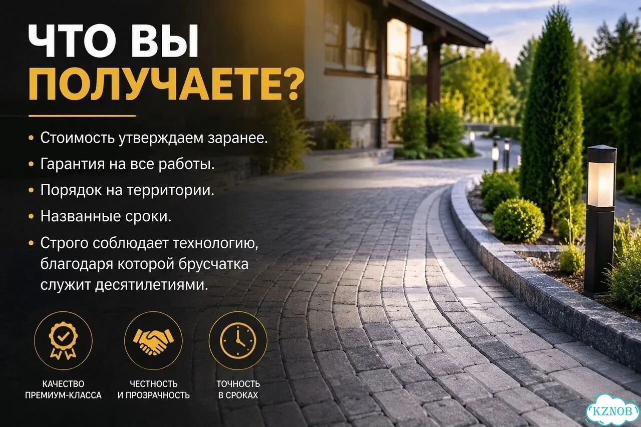 Брусчатка под ключ: всё сделаем сами фото 6