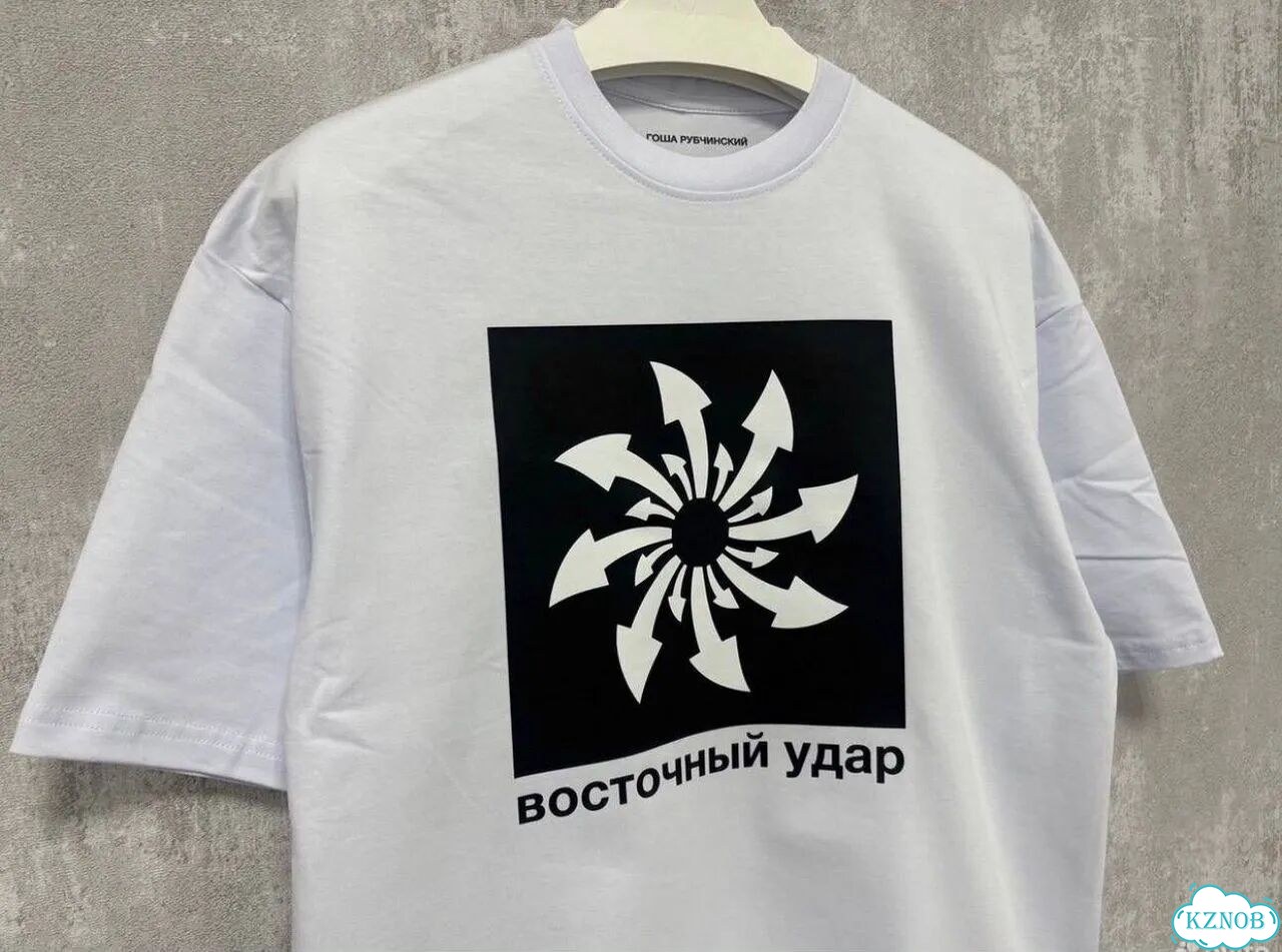 Футболка Гоша Рубчинский Восточный Удар фото 3