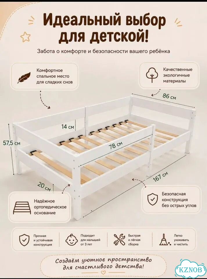 Кровать детская 160*80 фото 1