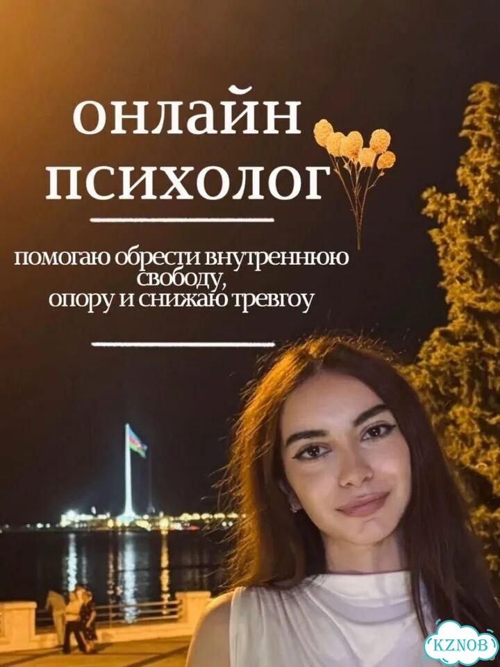 Психолог онлайн фото 1
