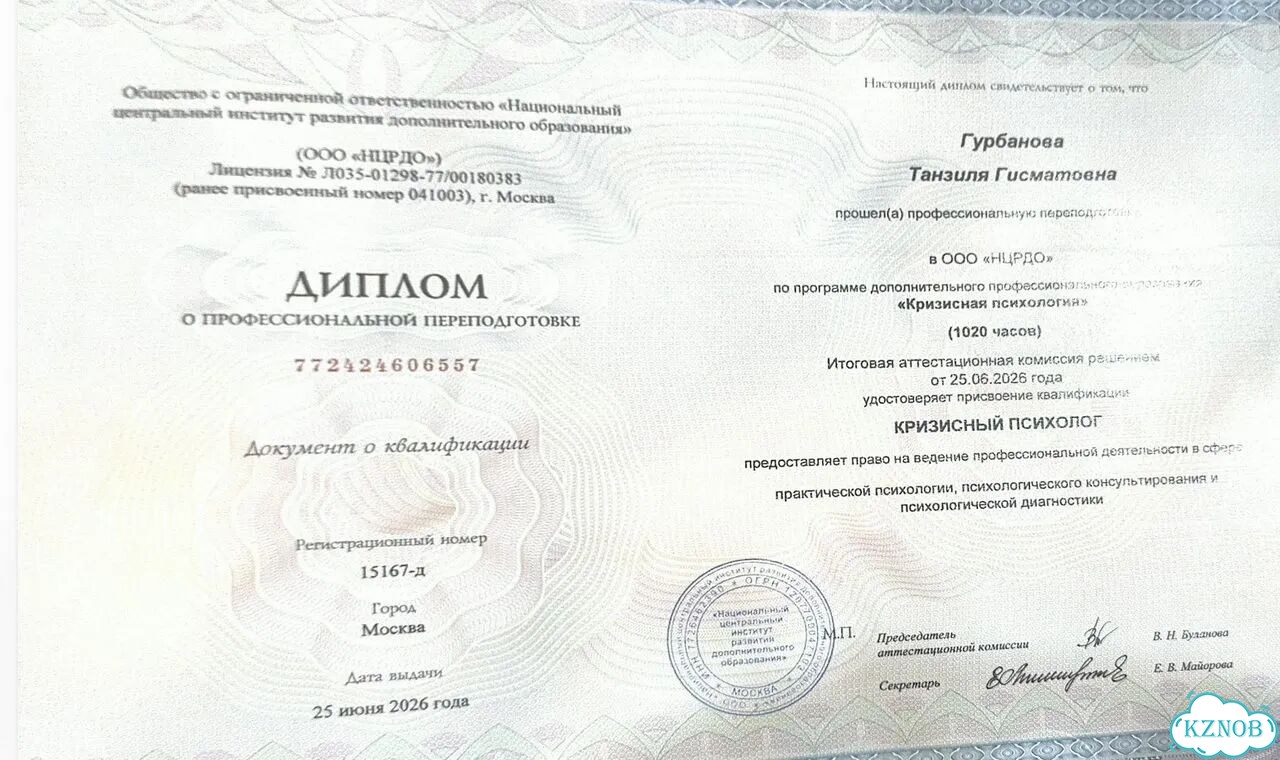 Психолог онлайн фото 2