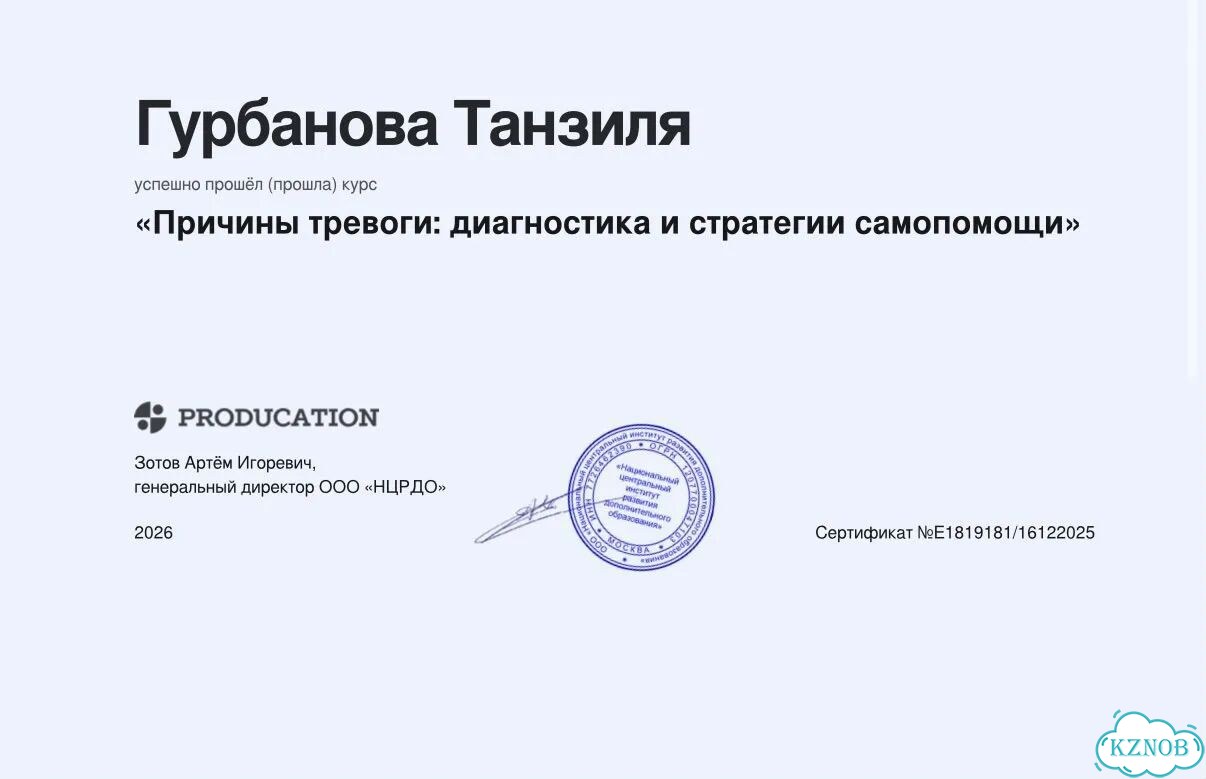 Психолог онлайн фото 4