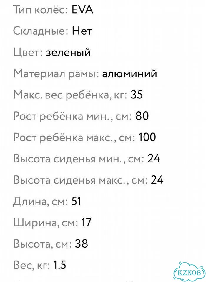 Беговел детский фото 3