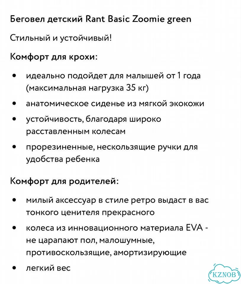 Беговел детский фото 4