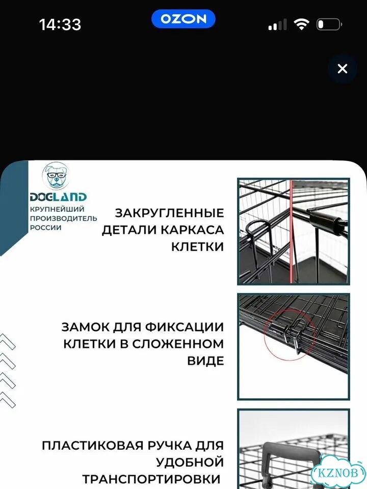 Клетка для собаки бу фото 5