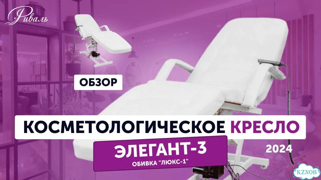 Косметологическое кресло 3 мотора / Премиум для Косметологов под любые процедуры фото 3
