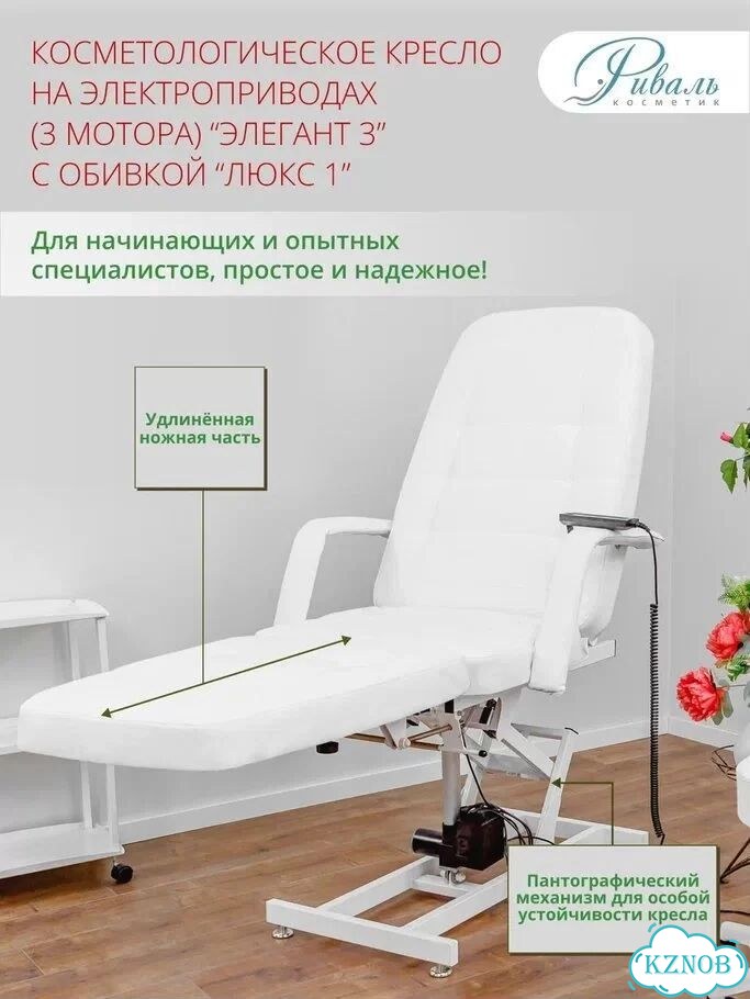 Косметологическое кресло 3 мотора / Премиум для Косметологов под любые процедуры фото 4