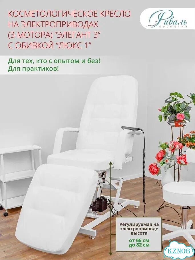 Косметологическое кресло 3 мотора / Премиум для Косметологов под любые процедуры фото 5