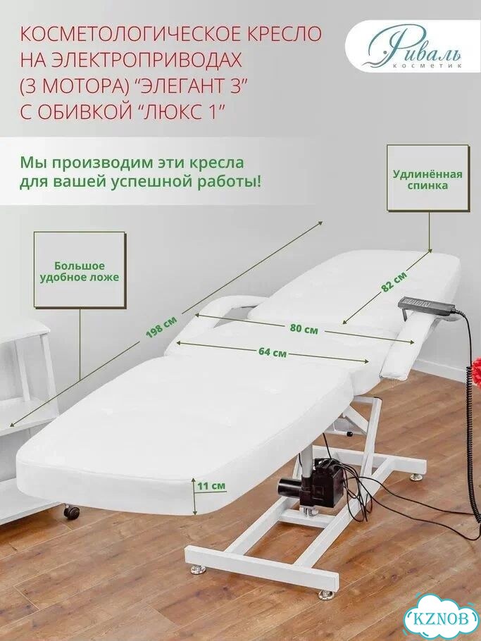 Косметологическое кресло 3 мотора / Премиум для Косметологов под любые процедуры фото 6