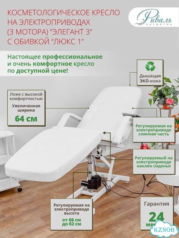 Косметологическое кресло 3 мотора / Премиум для Косметологов под любые процедуры фото 7