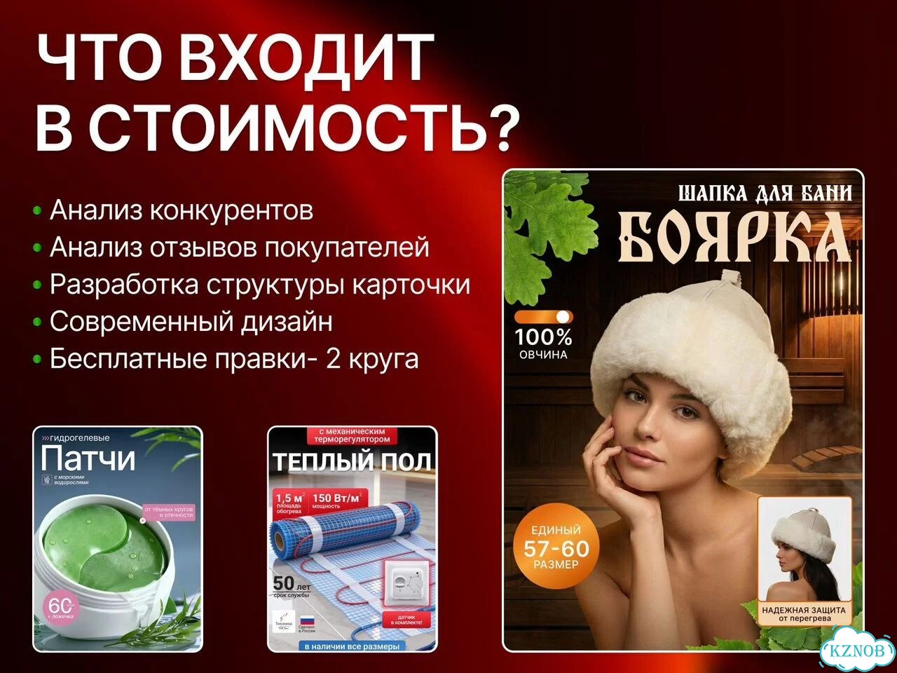 Инфографика для wildberries озон Дизайн карточек фото 3