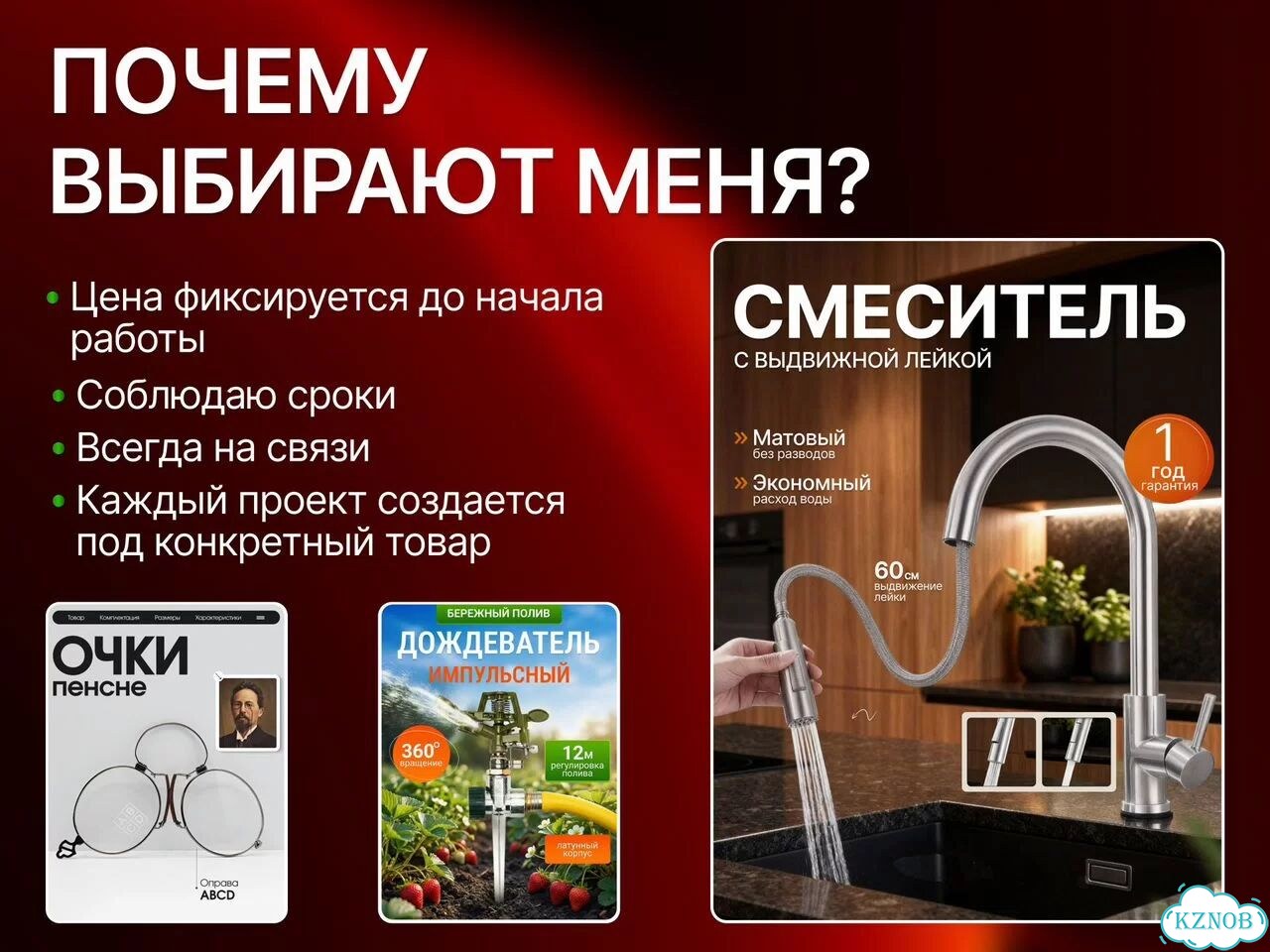 Инфографика для wildberries озон Дизайн карточек фото 4