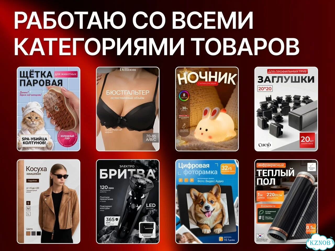 Инфографика для wildberries озон Дизайн карточек фото 5