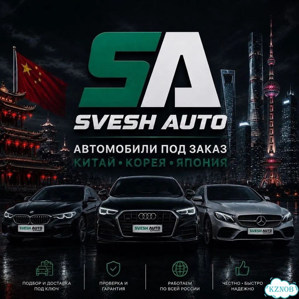 Автомобили из Азии без пробега по РФ фото 1