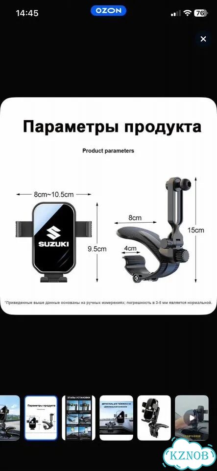 Держатель для телефона в машину фото 3