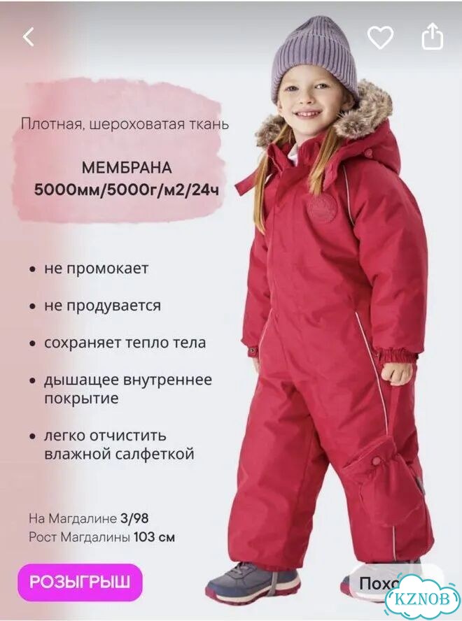 Зимний комбинезон 92 premont фото 1