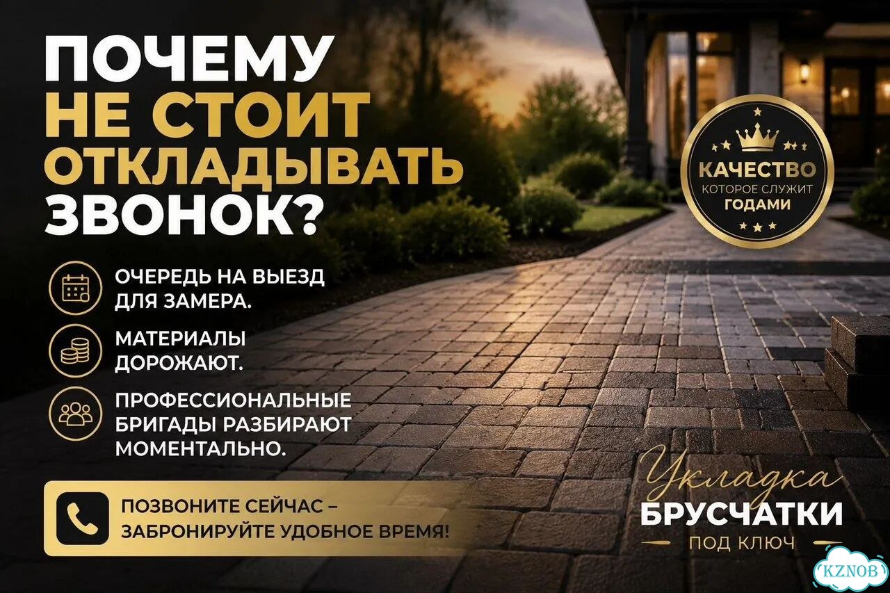 Укладка брусчатки: быстро и аккуратно фото 3