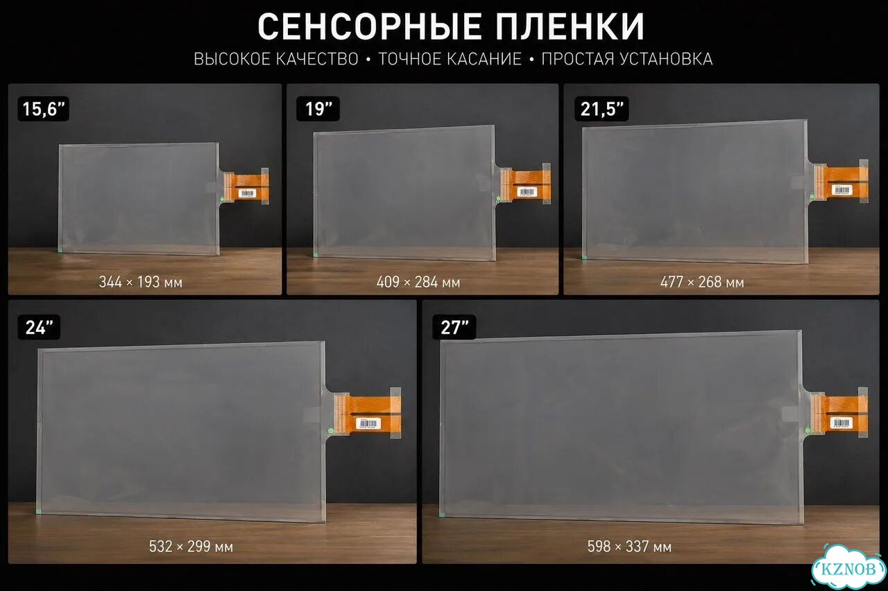 Сенсорная пленка USB для монитора 15.6-27 фото 1