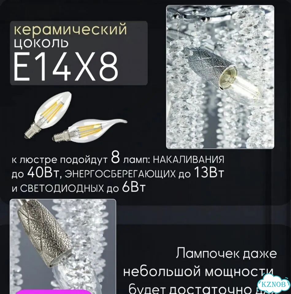 Люстра потолочная новая фото 4