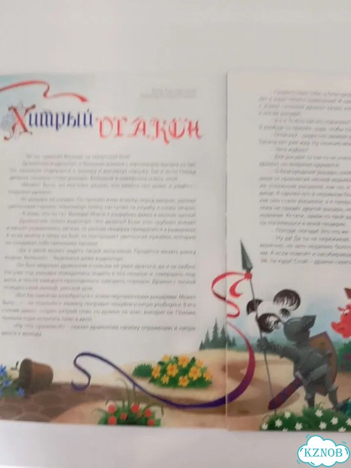 Книжка детские рассказы и кошмарики фото 2