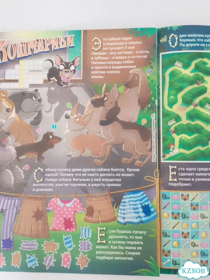 Книжка детские рассказы и кошмарики фото 4