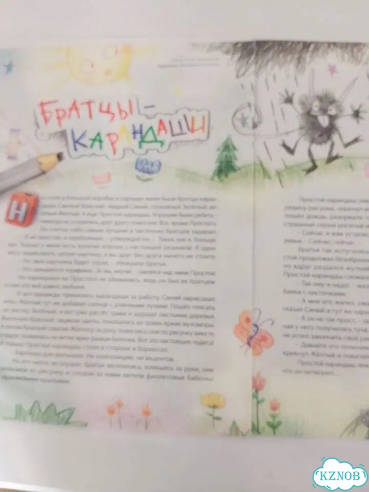 Книжка детские рассказы и кошмарики фото 5