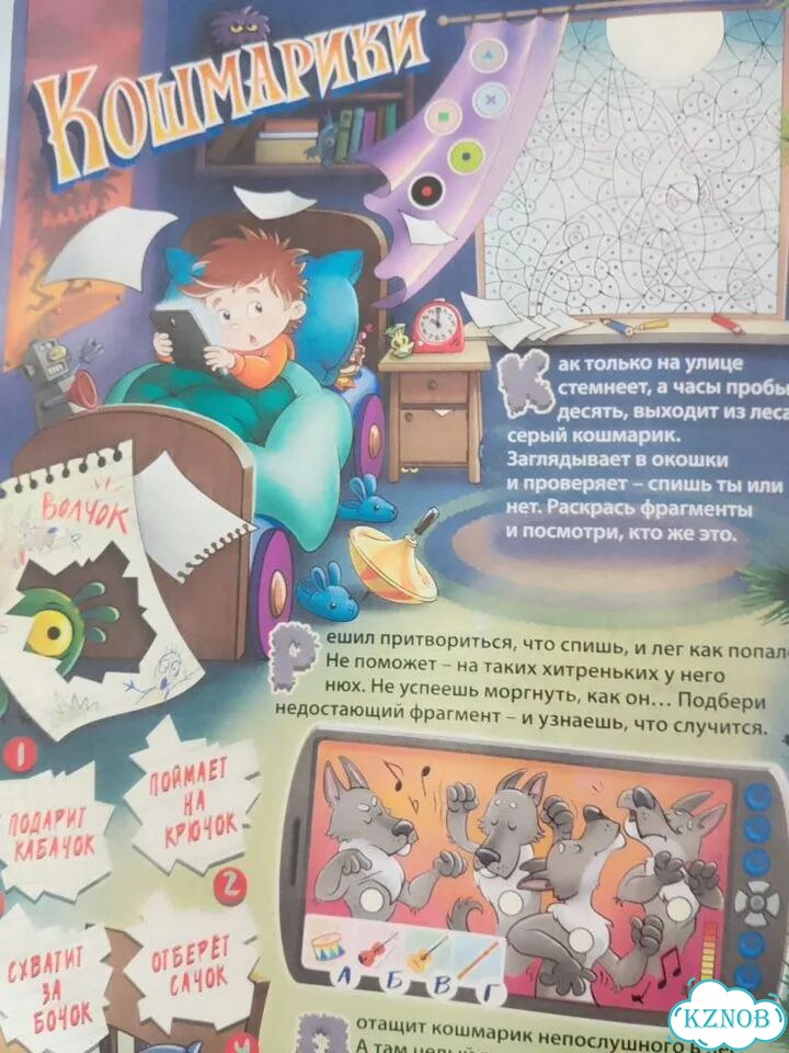 Книжка детские рассказы и кошмарики фото 6