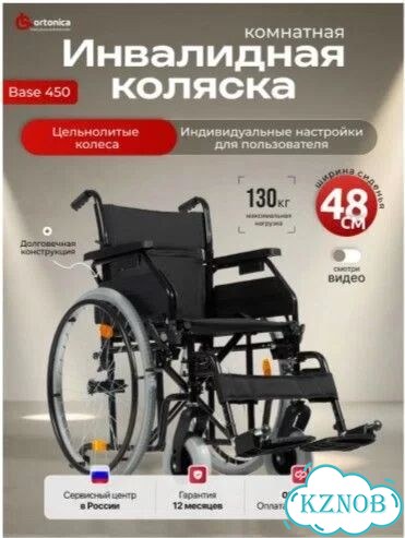 Инвалидная коляска Армед H001-1 прогулочная фото 4