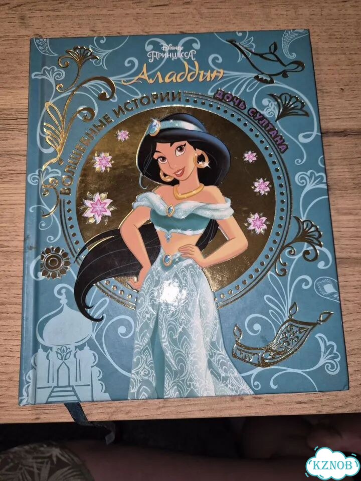 Walt disney книги фото 1