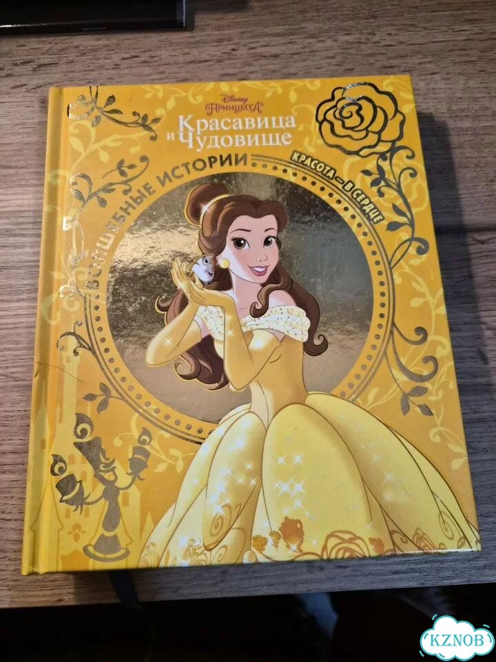 Walt disney книги фото 2