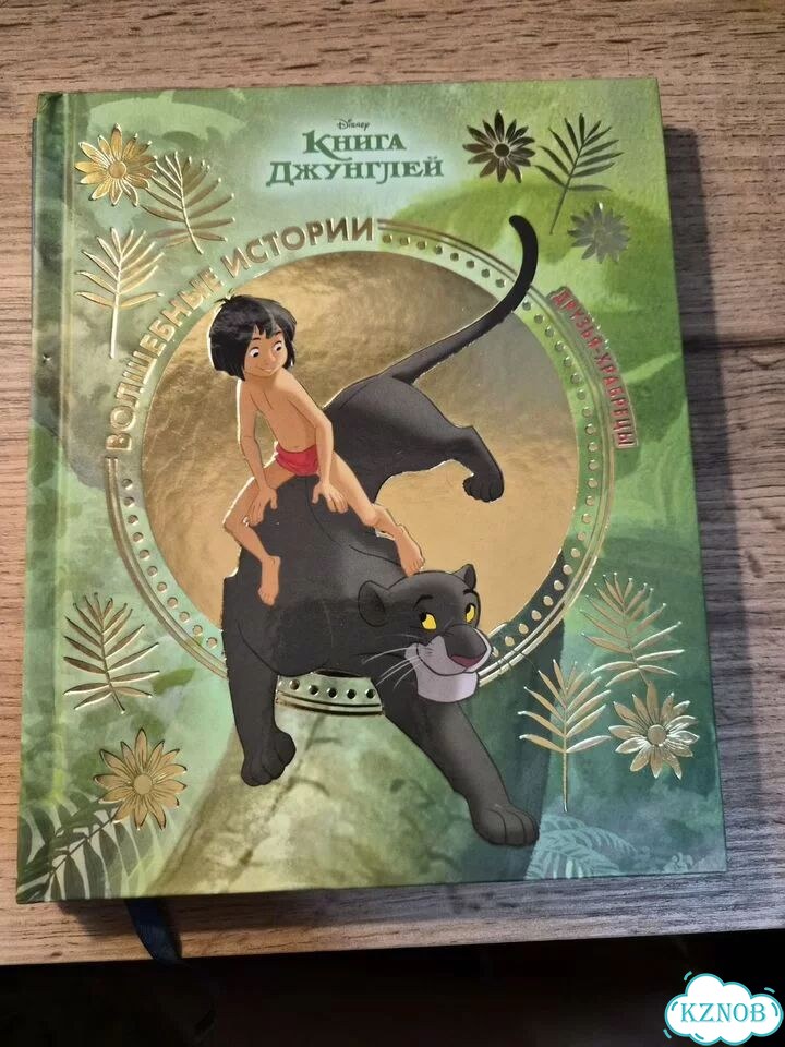Walt disney книги фото 3