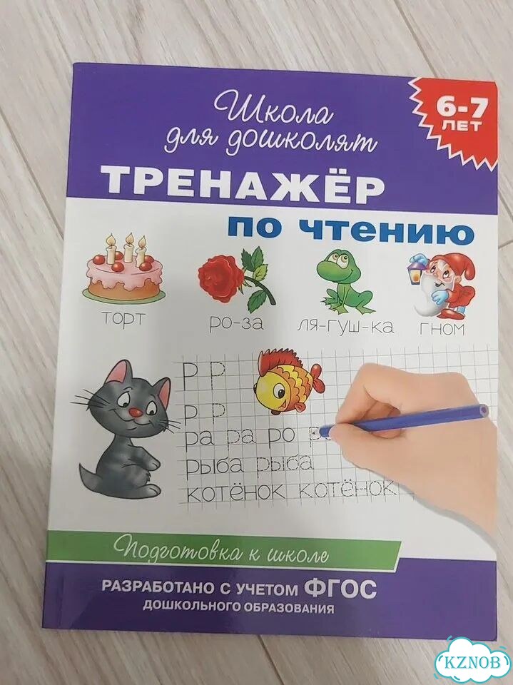 Учебник фото 3