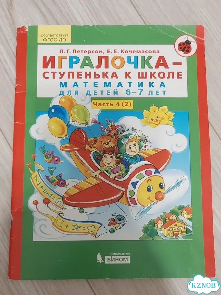 Учебник фото 4